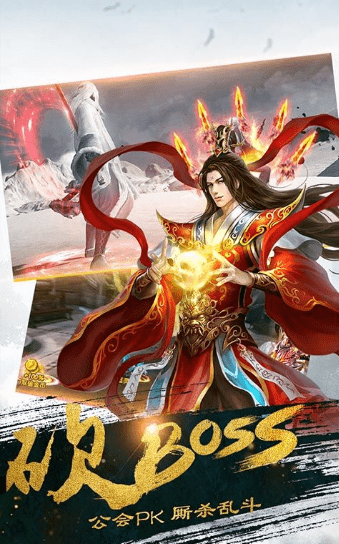 仙侠傲世图2