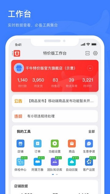 千牛图2