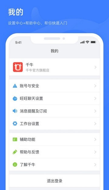 千牛图3