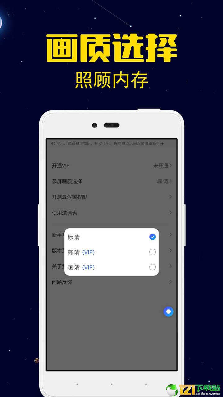 录屏剪辑大师app