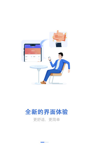 镭达钱包官方版图1