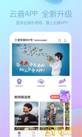 云音图4