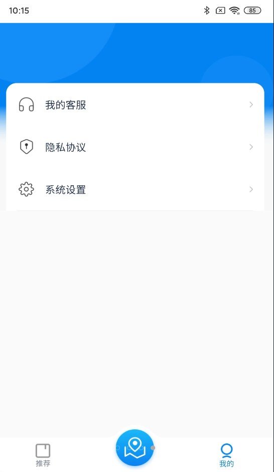 龙江e行App最新版第2张截图