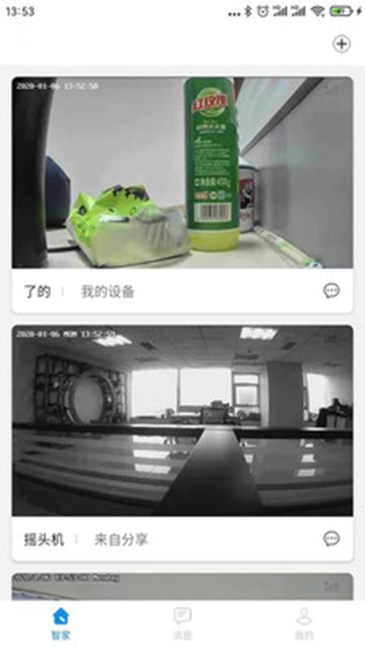 小草物联图2