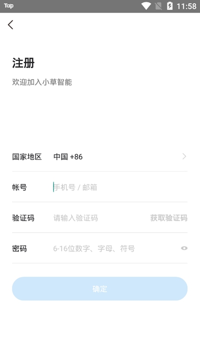 小草物联图1