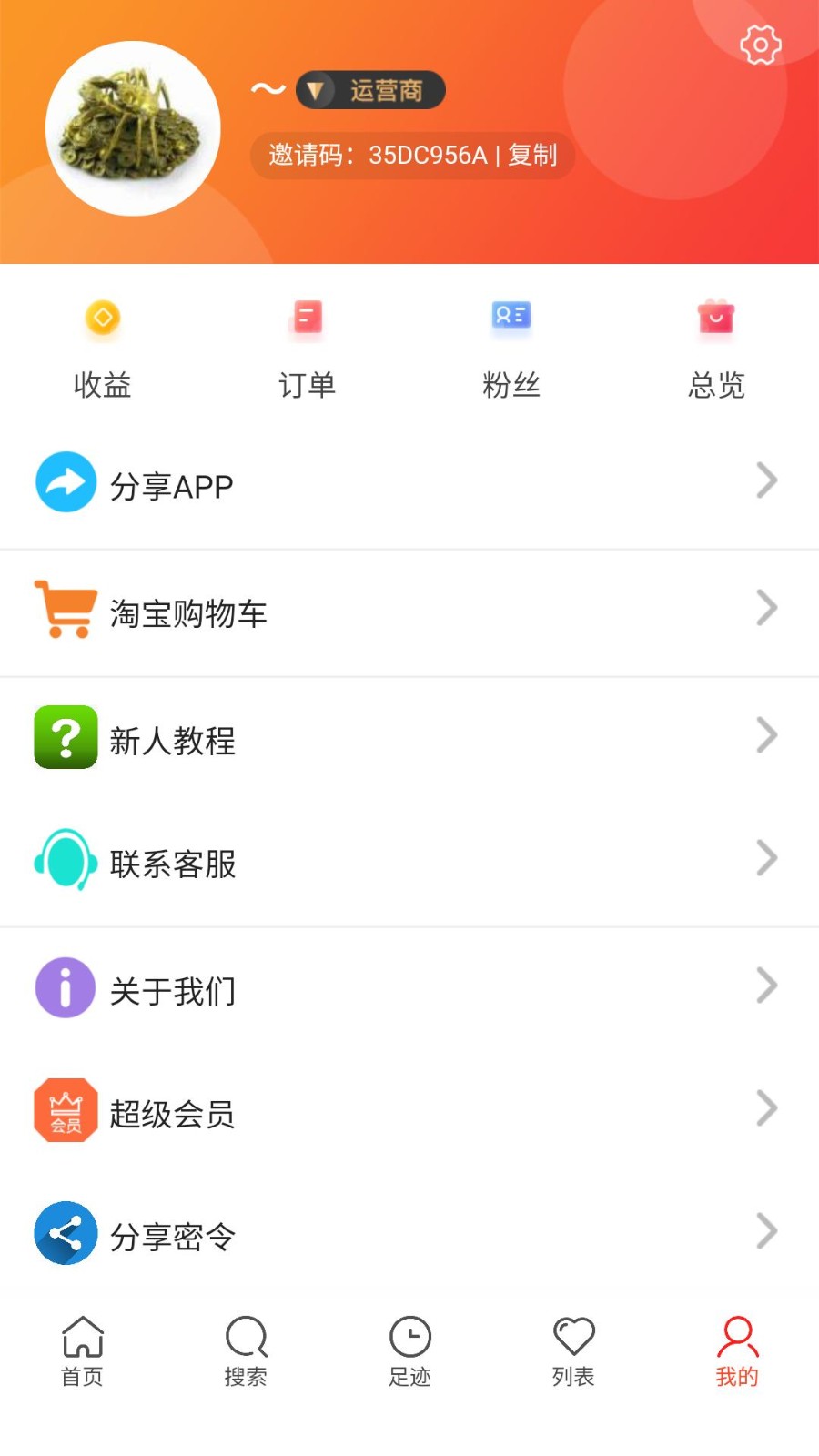 有券才购app手机版下载图1