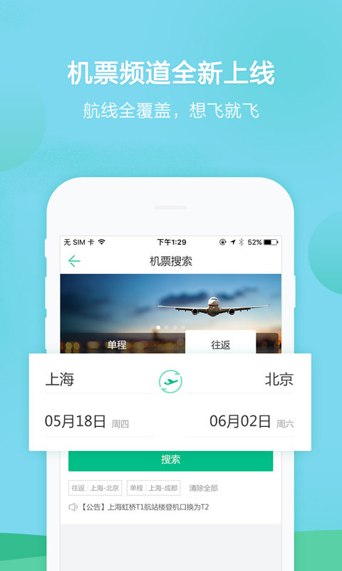 春秋旅游图2