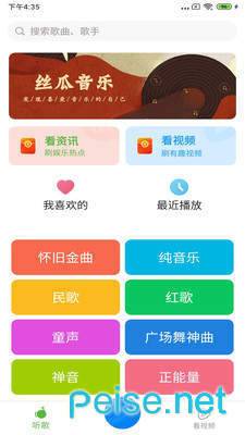 丝瓜音乐图4
