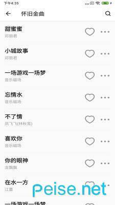 丝瓜音乐图2