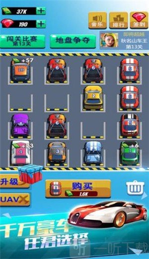 狂暴战车图4