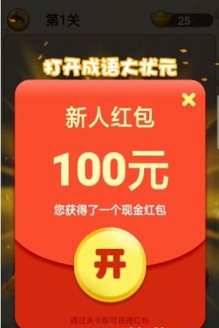 填字中状元图3