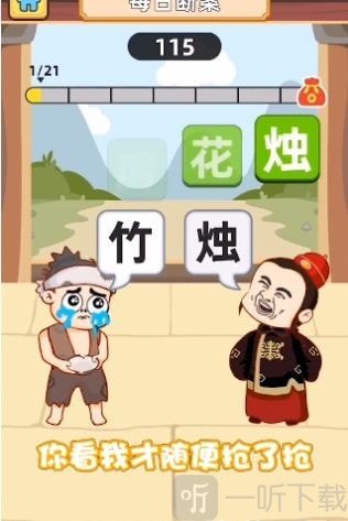 填字中状元图2