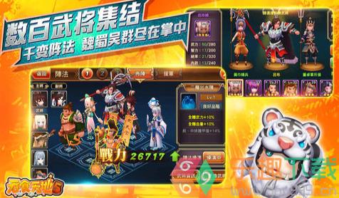 吞食天地手机版1.8.474图1
