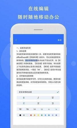 熊猫办公app图4