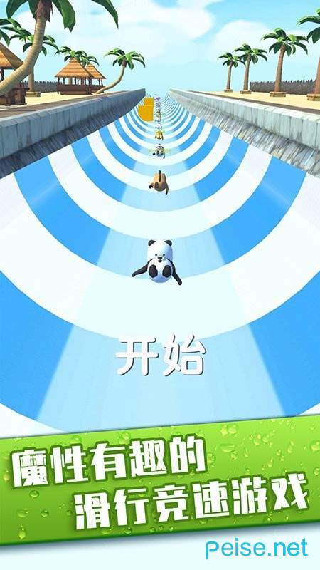 无敌碎碎冰图2