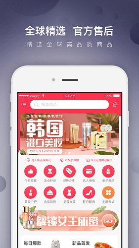 达人店买家版app图2