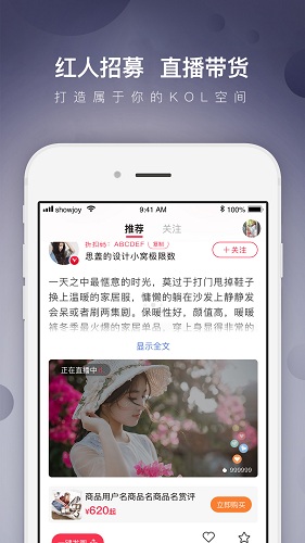 达人店买家版app图4