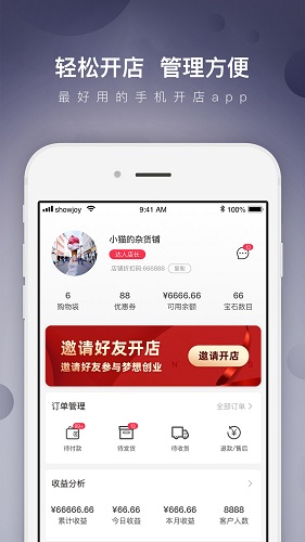 达人店买家版app图3