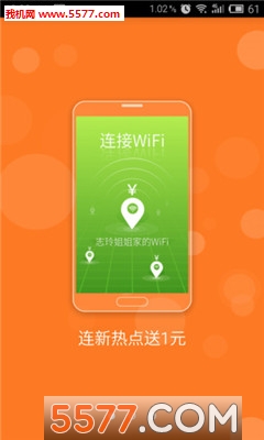 wifi挖掘机截图2