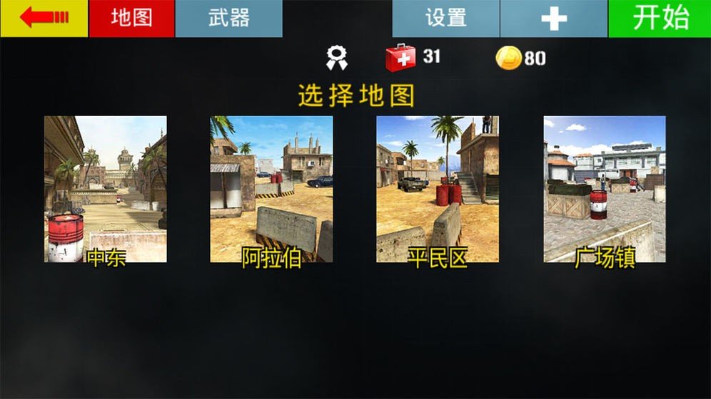 突围战场图3