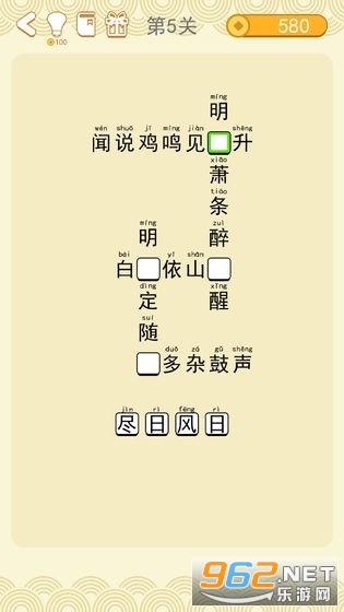 疯狂猜诗词红包版软件截图3