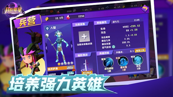 月影要塞中文版图3