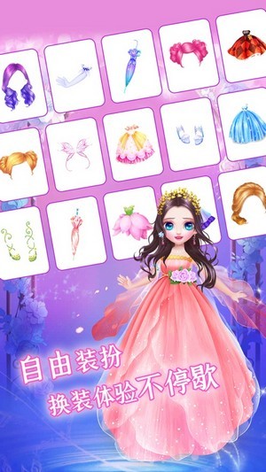 明星梦幻礼图1