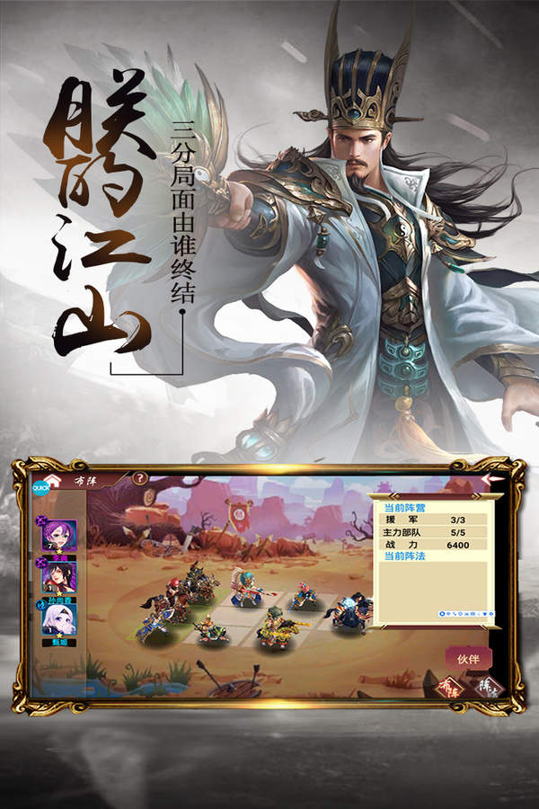 三足鼎立果盘版图1