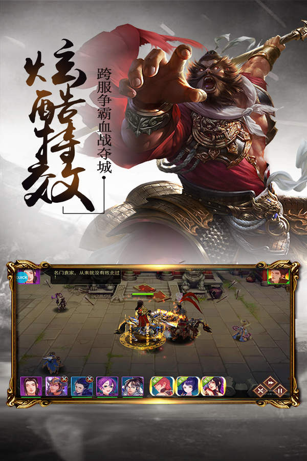 三足鼎立果盘版图3