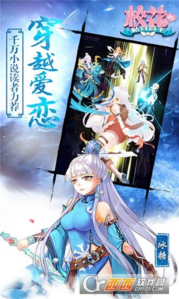 校花学院手游图3