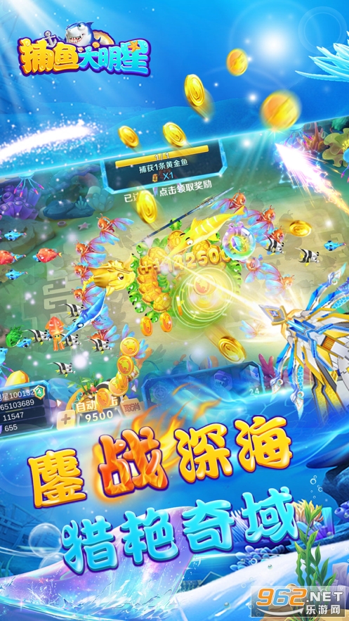 捕鱼大明星图2