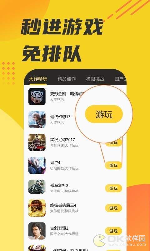 蘑菇云游戏无限时间版截图1