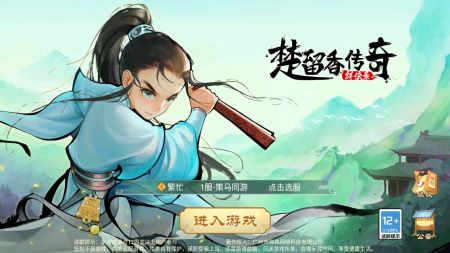 楚留香传奇群侠录图3
