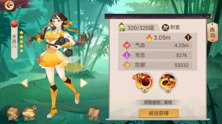 楚留香传奇群侠录图4