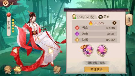 楚留香传奇群侠录图2