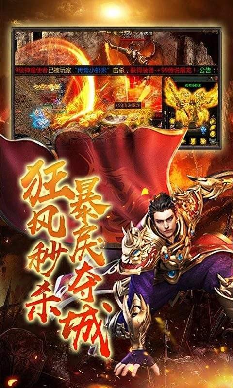 决战天下传奇图1