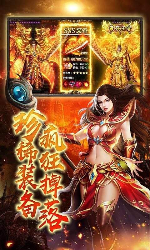 决战天下传奇图2