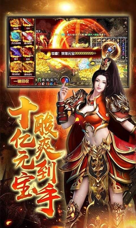 决战天下传奇图3