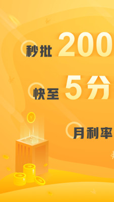 借钱能手app图2