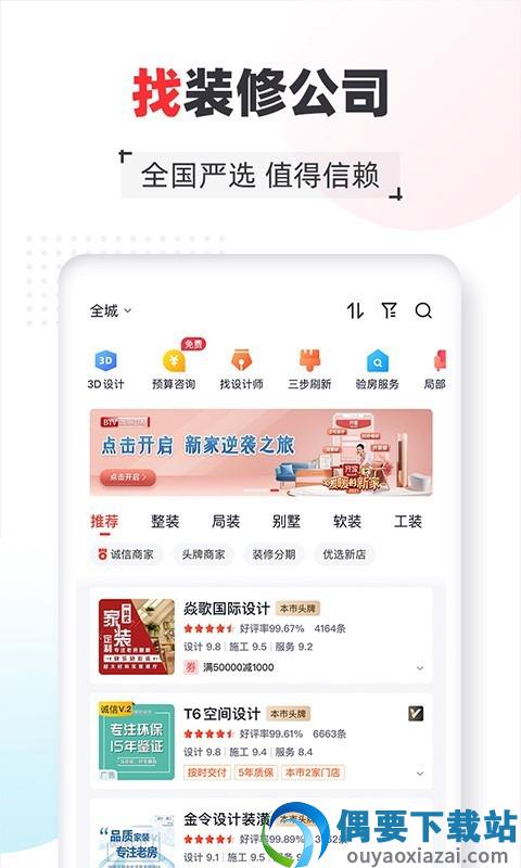 齐家装修图4