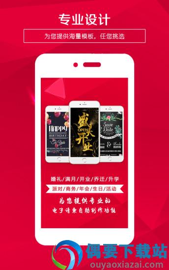 请柬邀请函-1