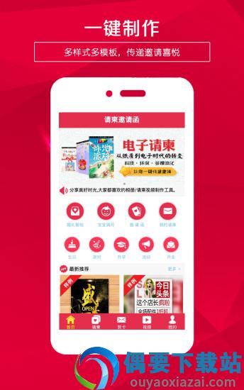 请柬邀请函-2