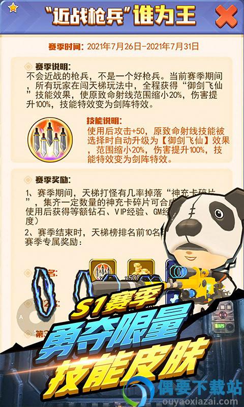 小小枪王-0
