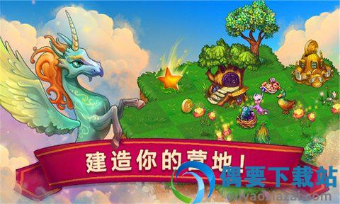 萌龙进化论破解-2