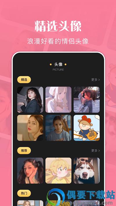 狗头大贴图截图1