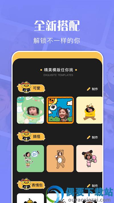 狗头大贴图截图3