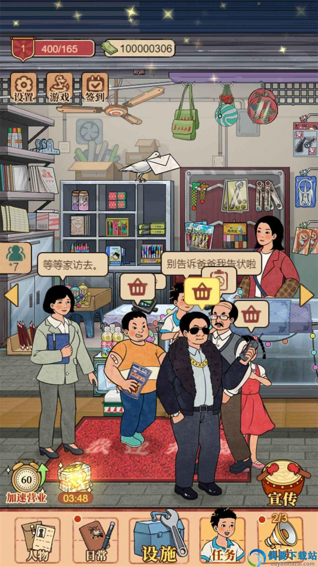 校门口文具店-1