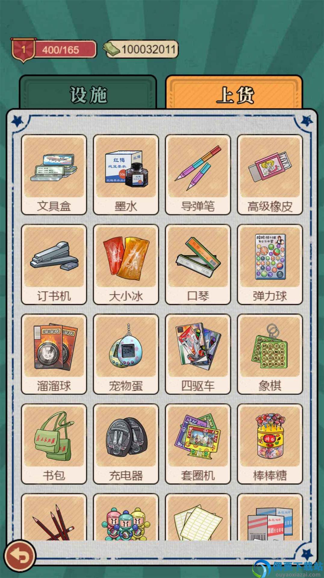 校门口文具店-2