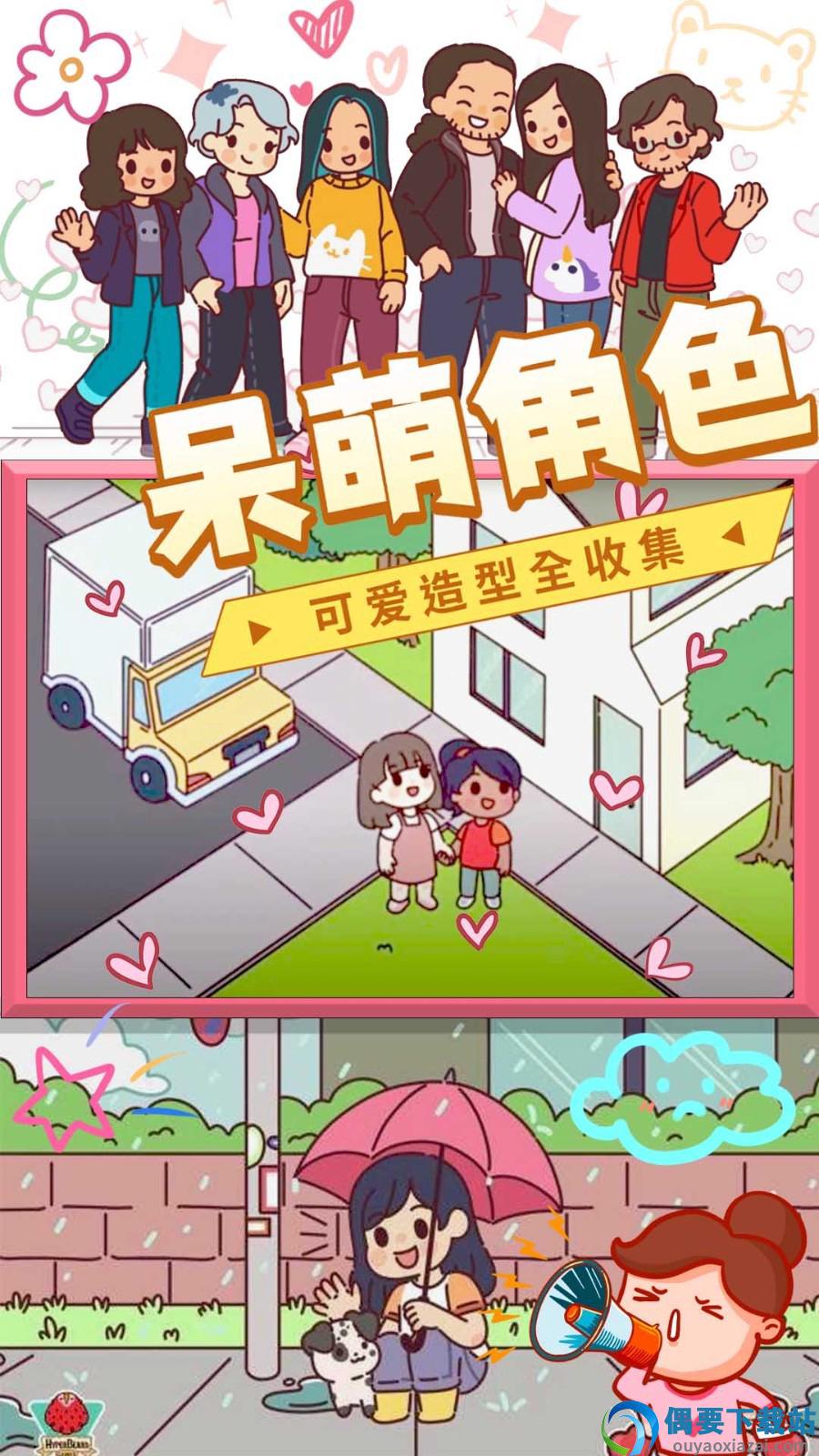 迷你小小之旅截图1