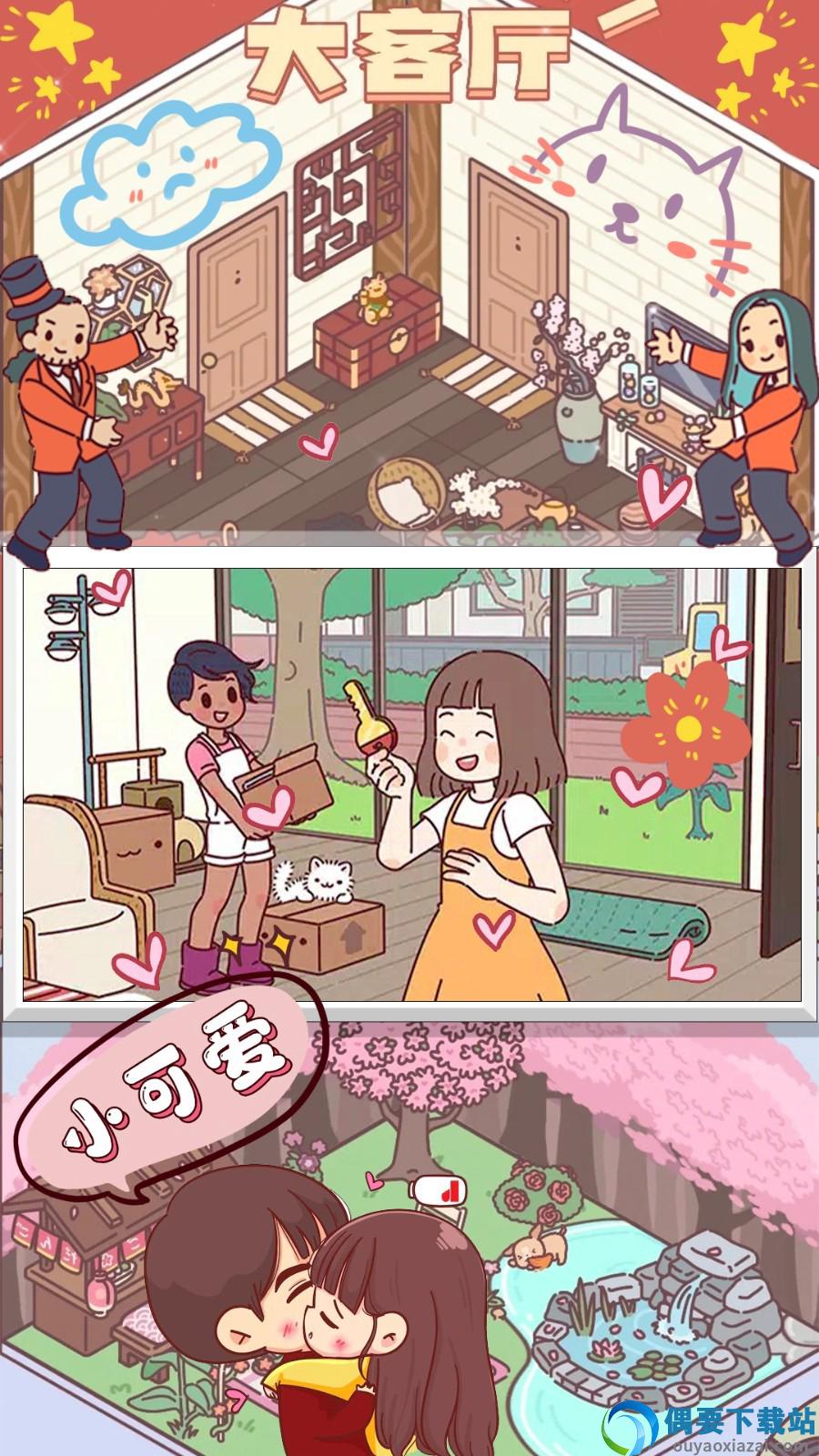 迷你小小之旅截图3